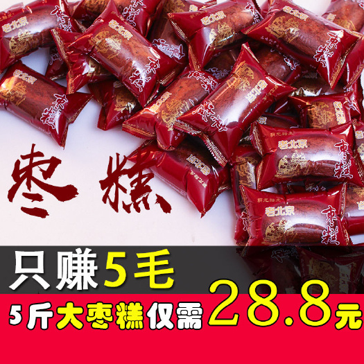 井陉县北京枣糕