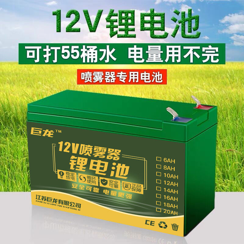 丰县电动喷雾器锂电池12V伏蓄电池农用打药机锂电瓶大容量喷药机配