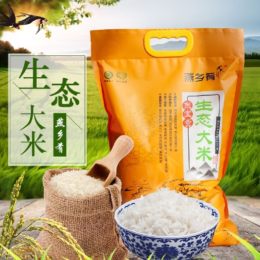 剑阁县籼米 生态大米