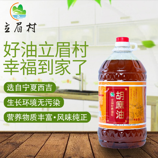 亚麻籽油 宁夏西吉县立眉村老油坊古法压榨胡麻油5L