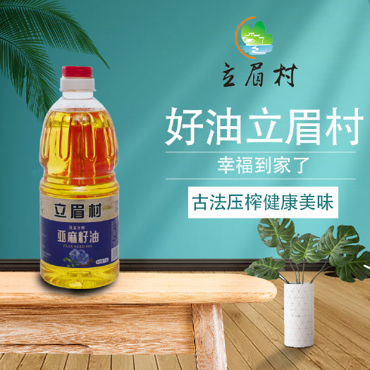 宁夏西吉县立眉村亚麻籽油1.8L