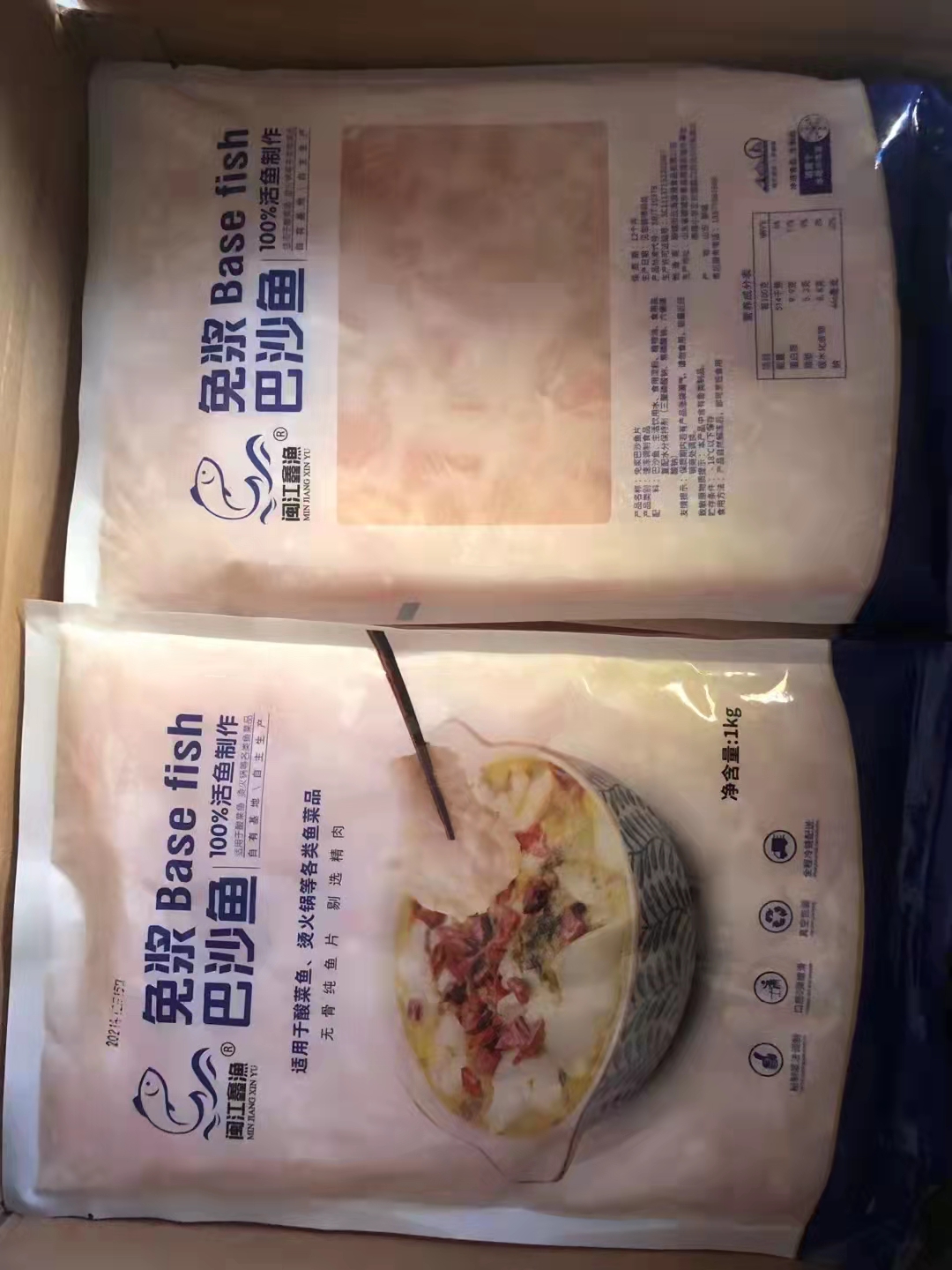 闽江鑫渔免浆巴沙鱼片，1kg装，现货。支持一件代发，量大电议