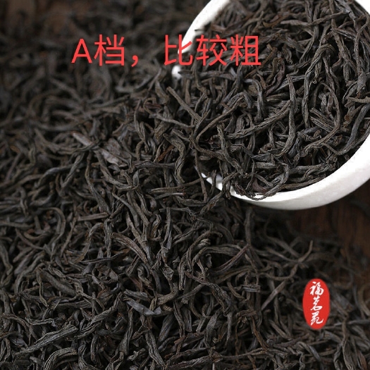 【多款选择】500g正山小种红茶高山茶叶武夷山新茶