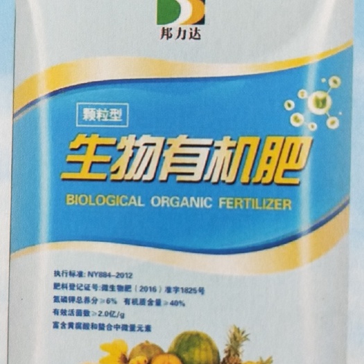 成都 颗粒生物菌肥有机肥