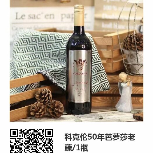 遂川县葡萄酒 红酒