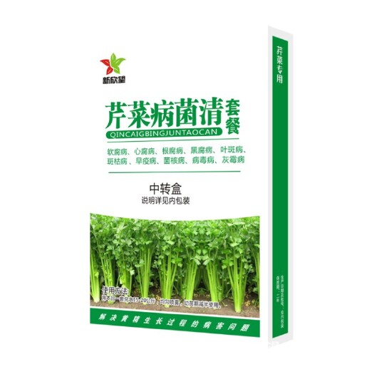 百菌清 芹菜专用杀菌剂套餐预防软腐病根腐病灰霉病叶斑病菌核病