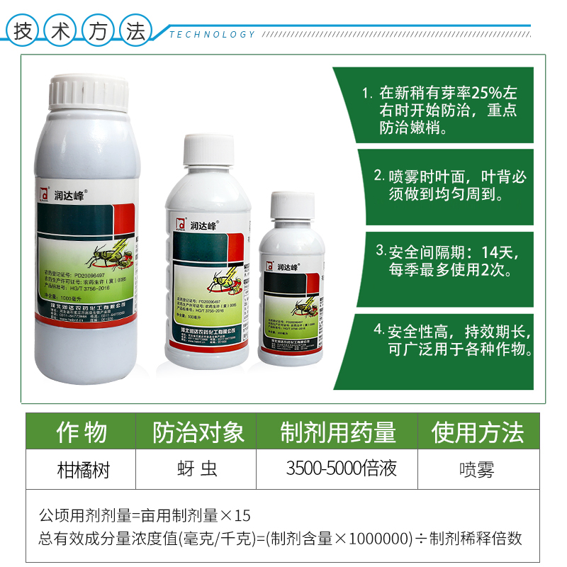 蚜蟲(chóng)專用藥啶蟲(chóng)脒白粉虱蔬菜果樹(shù)茶葉飛虱薊馬綠葉蟬農(nóng)藥殺蟲(chóng)劑