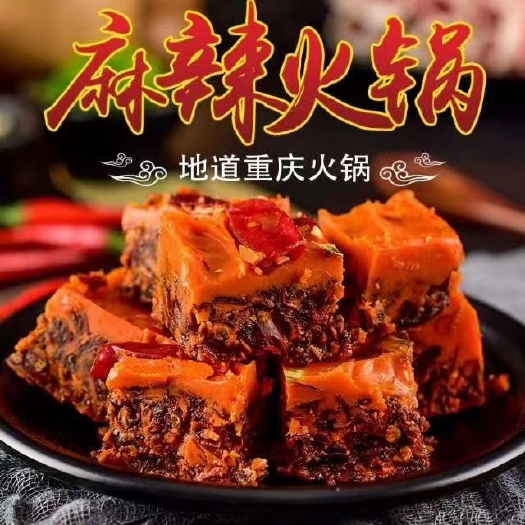 重庆市火锅料 重庆朝天门老火锅底料