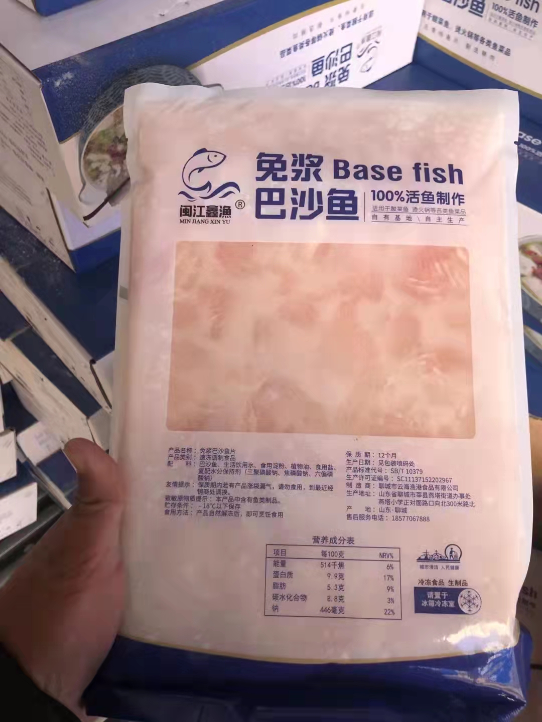 闽江鑫渔免浆巴沙鱼片，1kg装，现货。支持一件代发，量大电议