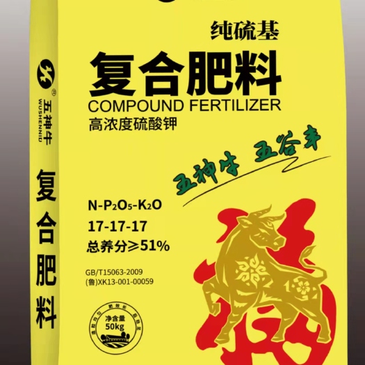 寿光市 复合肥