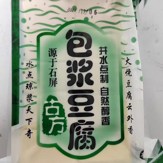 成都 石屏包浆豆腐   豆腐包着豆浆吃