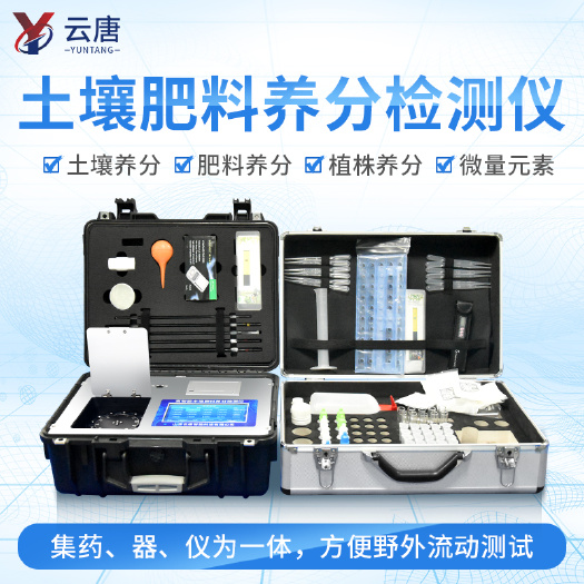 潍坊土壤检测仪  土壤检测 土壤养分检测仪土壤肥料养分氮磷钾元素分析仪设备