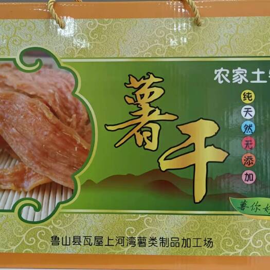 鲁山县 地瓜干礼盒装4kg