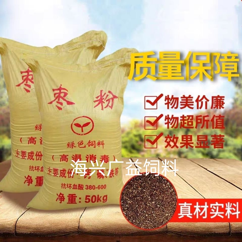 海兴县饲料枣粉蒸汽烘干枣粉养殖饲料厂专用大枣粉