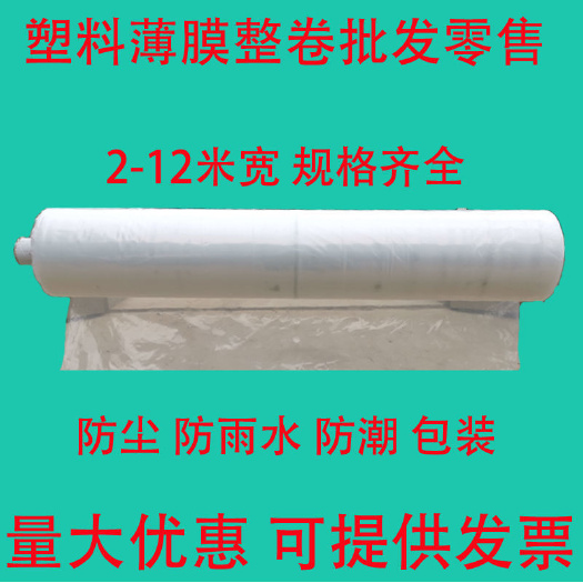 三门峡农膜大棚膜