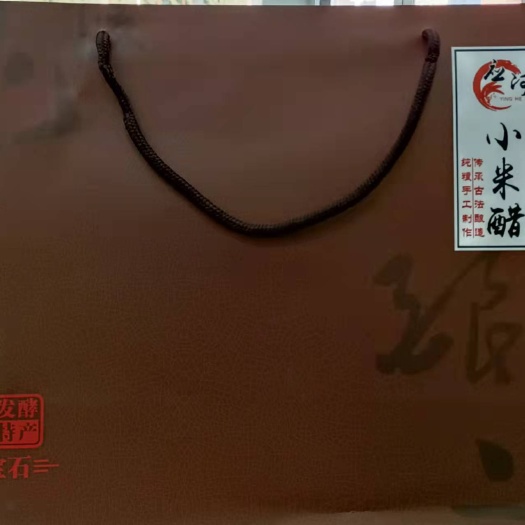 鲁山县 应河小米醋绿宝石三瓶礼盒装1500g