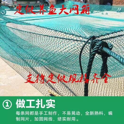 沭阳县水产养殖箱 网箱养鱼箱定做尼龙存鱼养鱼养虾鱼苗拉网养殖专用