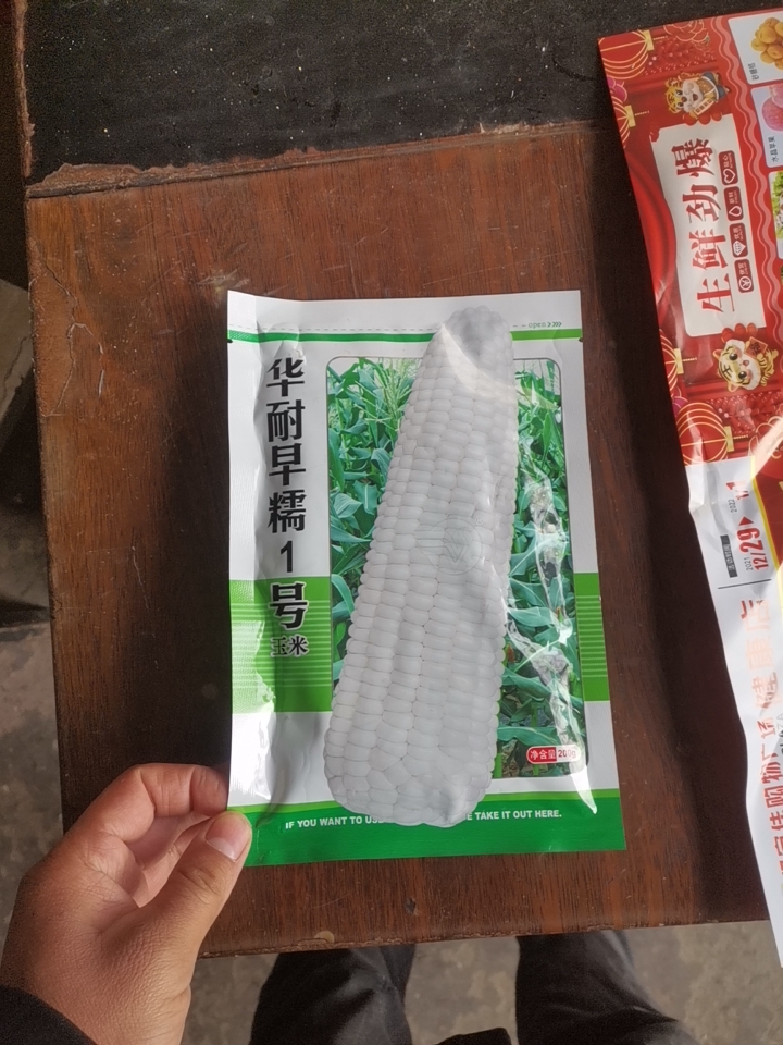 新野县甜玉米种子 早熟大棒华耐早糯1号，抢早上市价格高