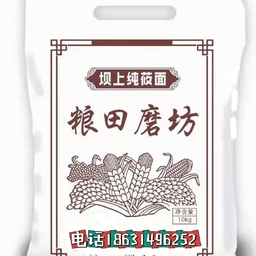 丰宁县莜面粉 莜面批发