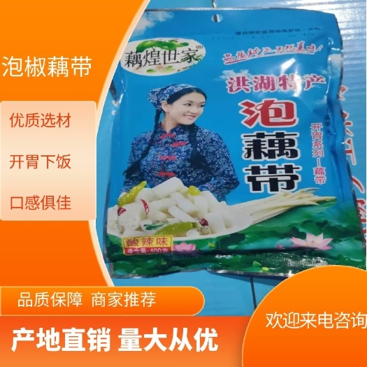 泡藕带 酸辣泡椒藕带，开袋即食！酒店凉菜系列，开胃下酒菜！