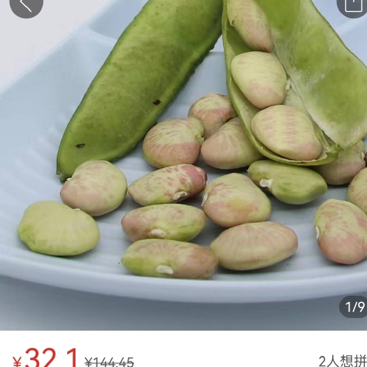 遂溪县天然有机无公害食品 新鲜 荷包豆