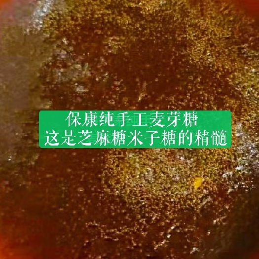 保康县芝麻糖酥 纯正麦芽糖芝麻花生糖片