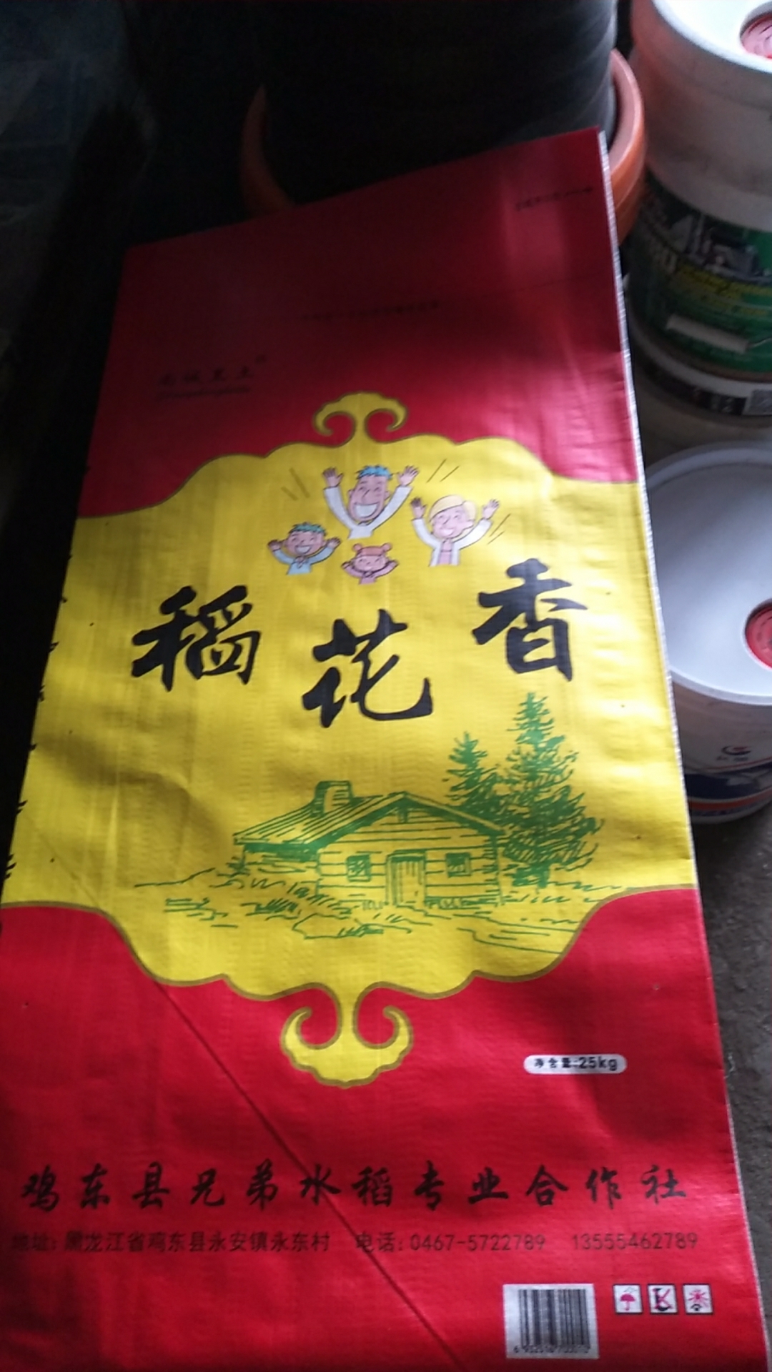  东北稻花香大米