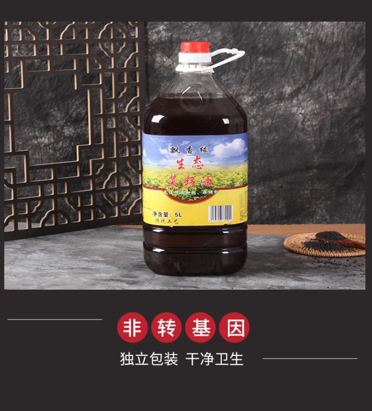 肥东县农家作坊压榨菜籽油5升物理压榨品质保证