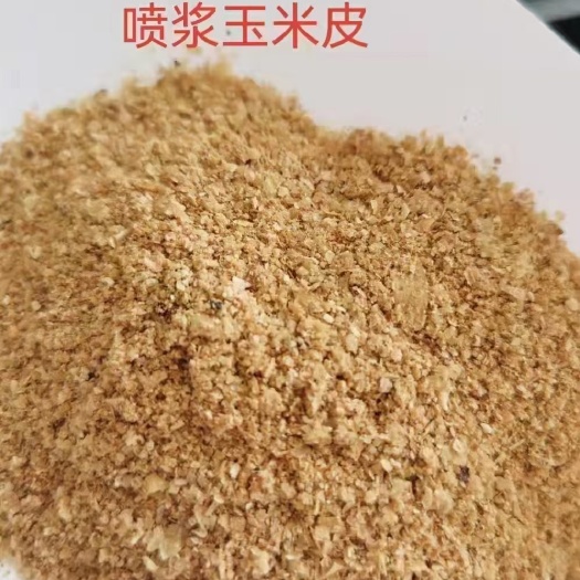 石家庄蛋白质补充饲料 喷浆玉米皮