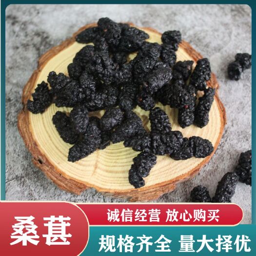 亳州桑葚干新疆500g散装批发干净无沙网红桑葚子一件代发免洗即