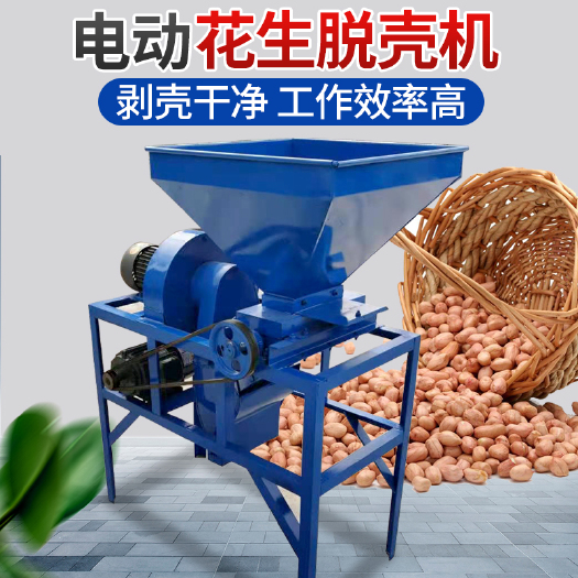 巩义市剥壳机 家用小型花生脱壳机油坊花生去壳机脱皮机
