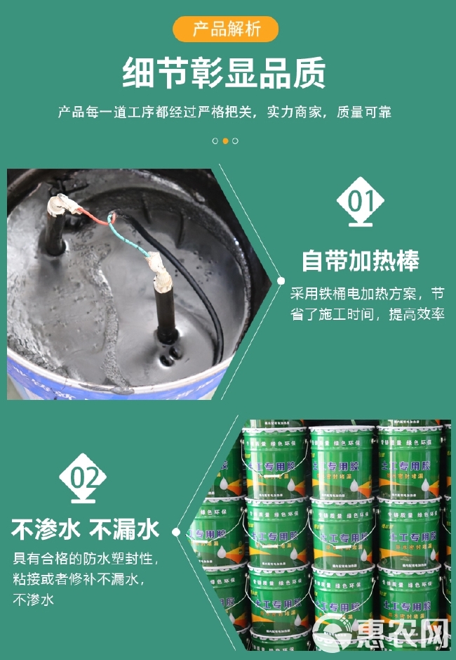 土工膜专用胶  土工专用胶 新型电加热  ks热熔胶 粘接土