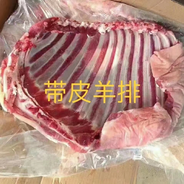 现杀羊排