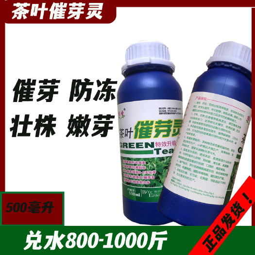 诸城市茶叶叶面肥 兑水600-800斤
