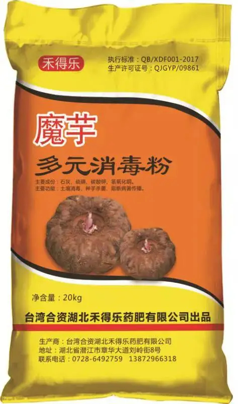 宣威市农用消毒产品 种子消毒，土地消毒