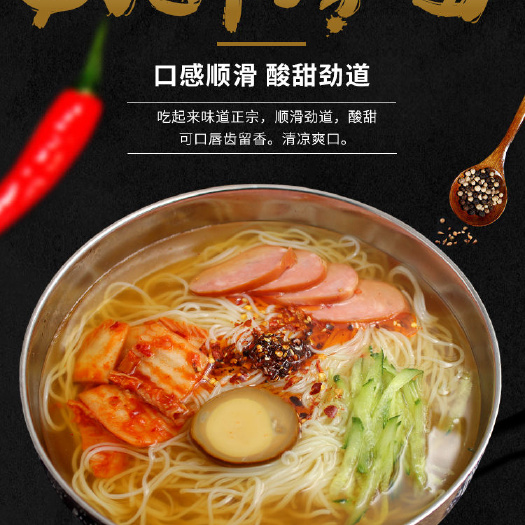 香吉缘大冷面