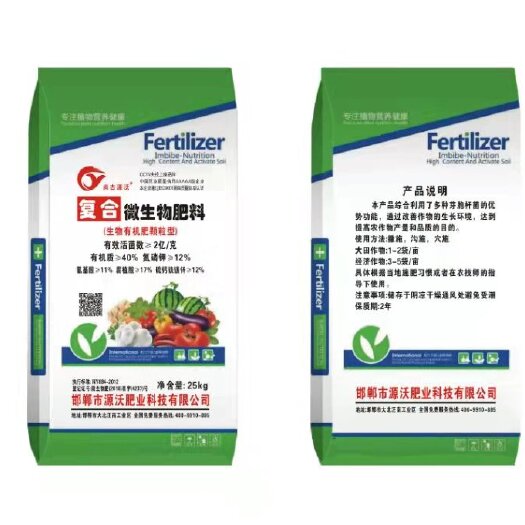 邯郸菌肥 复合微生物肥料