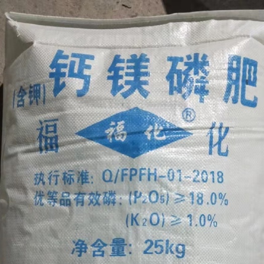 南宁 钙镁磷肥