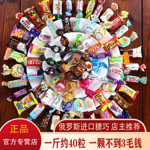 绥芬河市俄罗斯混装糖夹心巧克力坚果喜糖年货节日婚礼圣诞节整箱零食