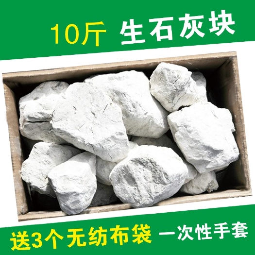 长沙 生石灰块10斤包邮室内家用房间衣柜仓库吸湿袋盒防潮粉防霉干燥