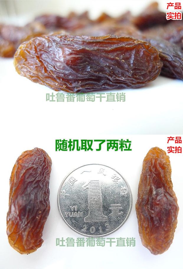 红葡萄干新疆特产吐鲁番市红马奶葡萄干500g袋装干果直销包邮