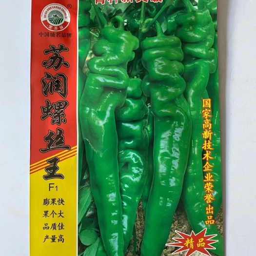 苏润螺丝王辣椒种子早熟大果抗病高产耐低温抗高湿辣味浓囗感好