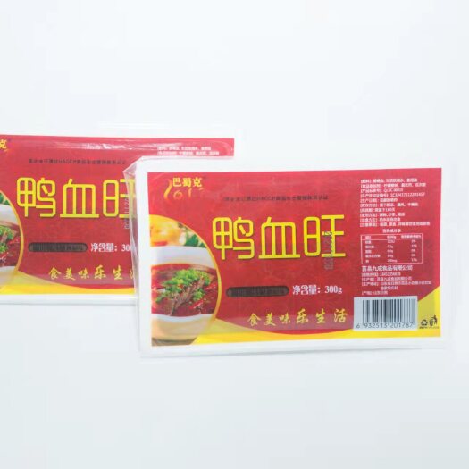 滨州新鲜盒装鸭血，量大从优，欢迎咨询！