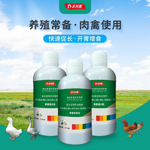 尉氏县混合型饲料添加剂 肉氨基速长肽  肉禽催肥促生长