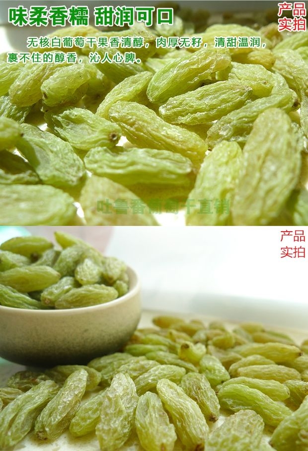 绿葡萄干新疆吐鲁番市葡萄干绿宝石葡萄干2斤免洗葡萄干果零食直销