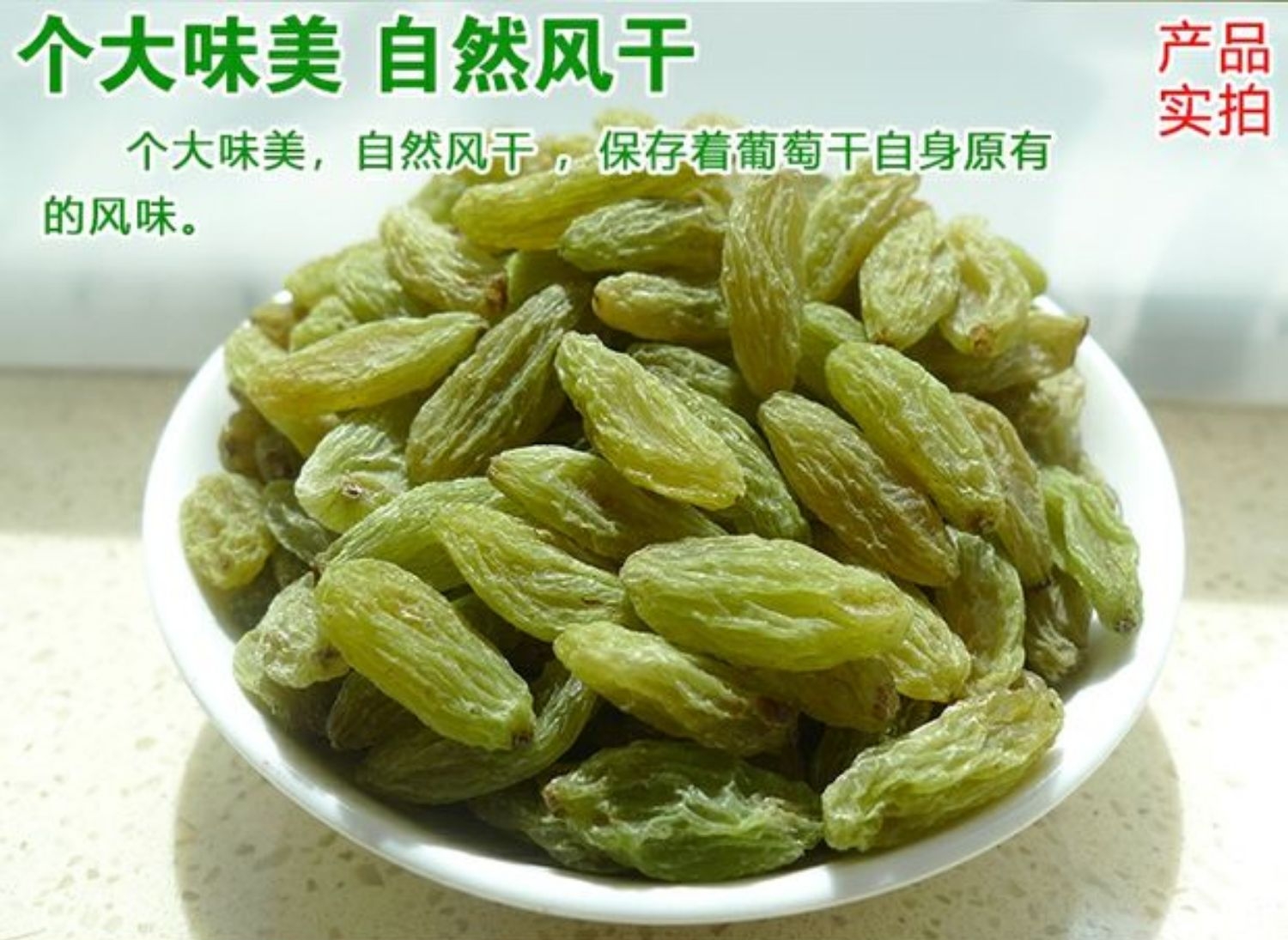 绿葡萄干新疆吐鲁番市葡萄干绿宝石葡萄干2斤免洗葡萄干果零食直销