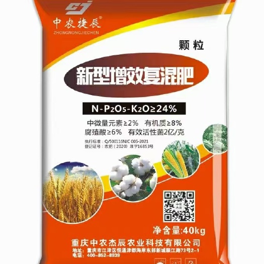伊宁县 新型增效复混肥
