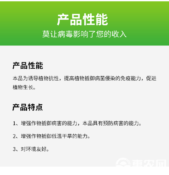  太抗几丁聚糖农用杀菌剂农药植物白粉病病毒病霜霉病灰霉病农药