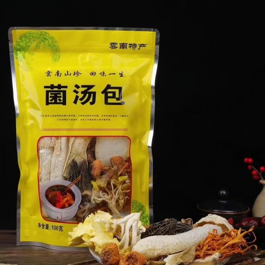 昆明菌汤料包 黄色袋菌菇包 厂家直销100克仅售5.2元一包 ！