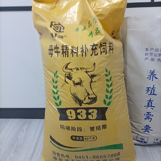 哈尔滨精补饲料 母牛补充饲料
